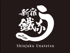 新宿うな鐵