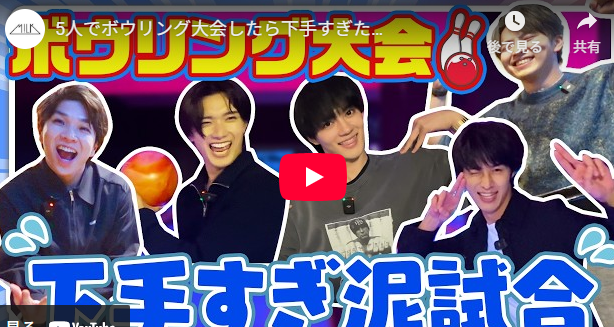 全力！漢気ボウリング