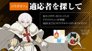 Tvアニメ 炎炎ノ消防隊 コラボイベント 新宿コパボウル